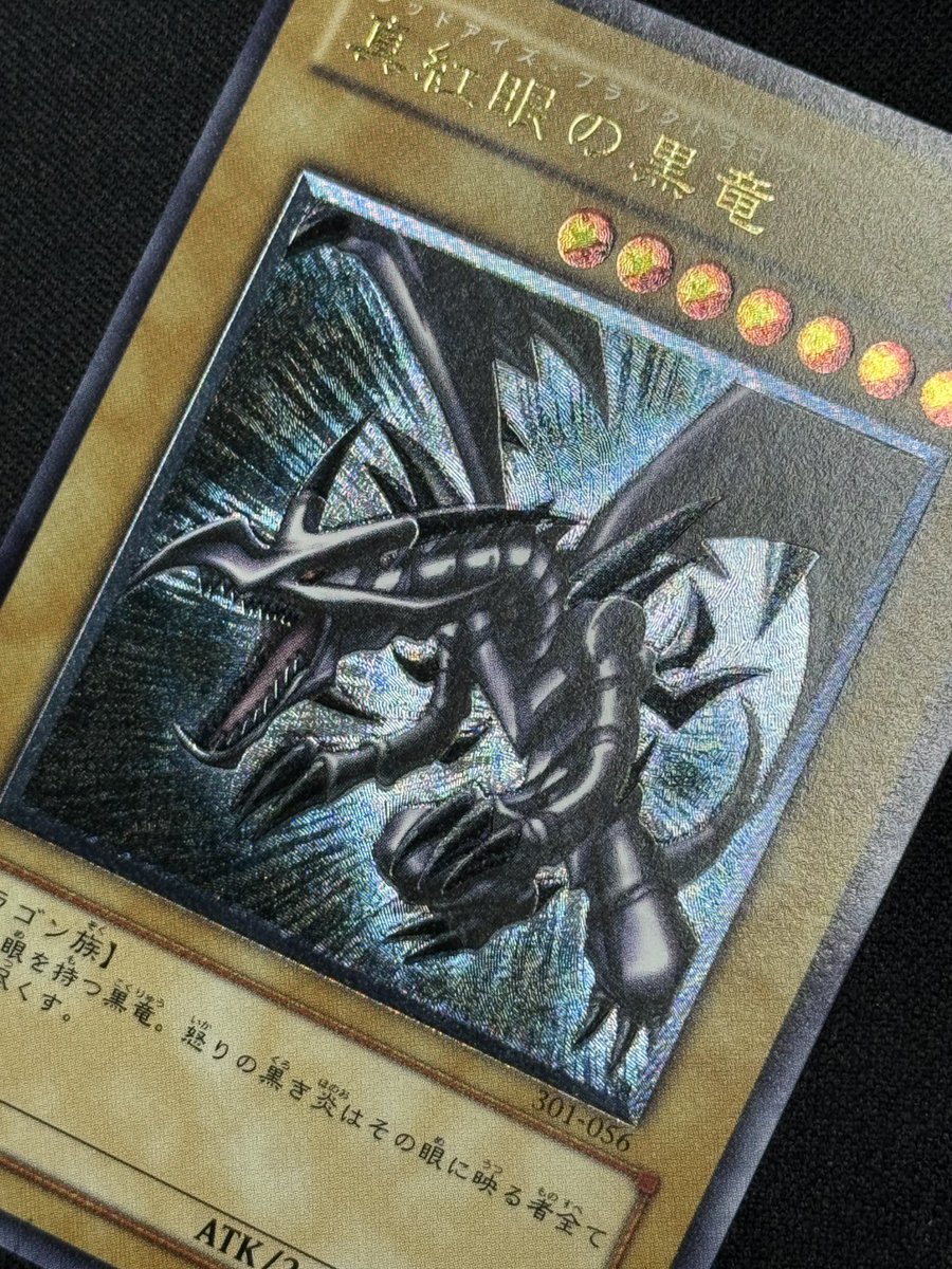 遊戯王］ 真紅眼の黒竜【レリーフ】 1⃣2⃣8⃣0⃣0⃣0⃣円で販売中