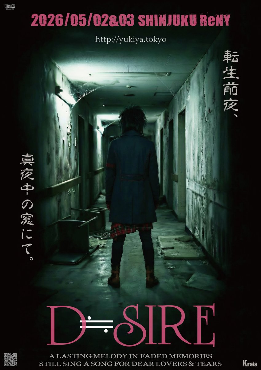 藤田幸也-YUKIYA-（D≒SIRE／JILS／Kαin） (@YUKIYA1999) / Posts / X