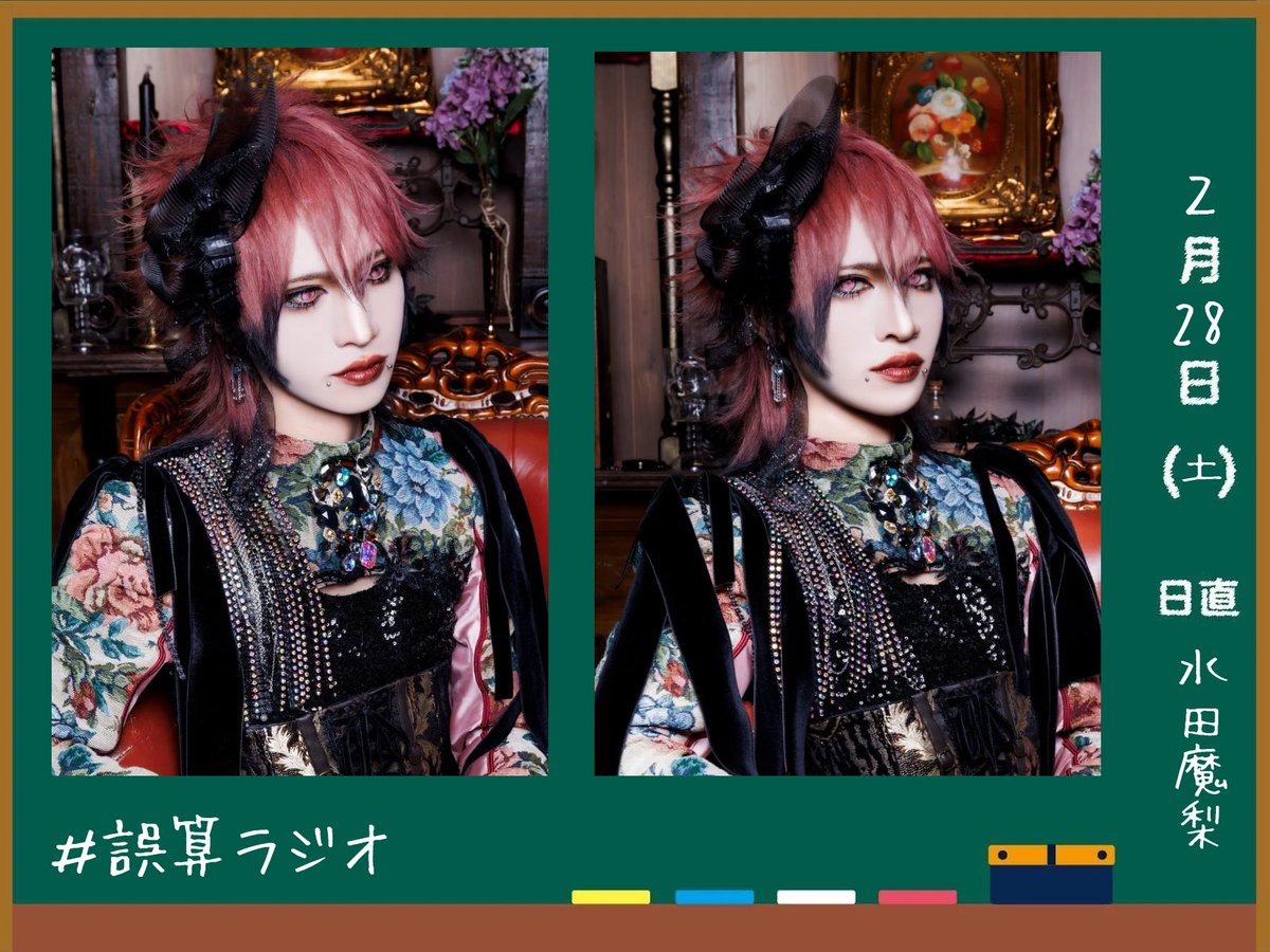 0.1gの誤算 水田魔梨 (@0153_mari) / Posts / X