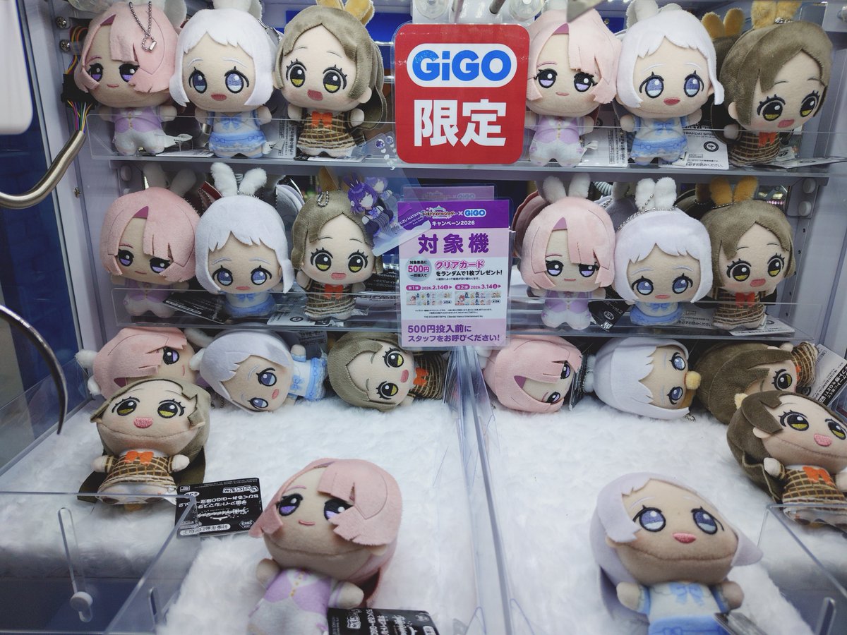 🐰入荷情報🐰 本日より学園アイドルマスターのGiGO限定景品が2つ登場