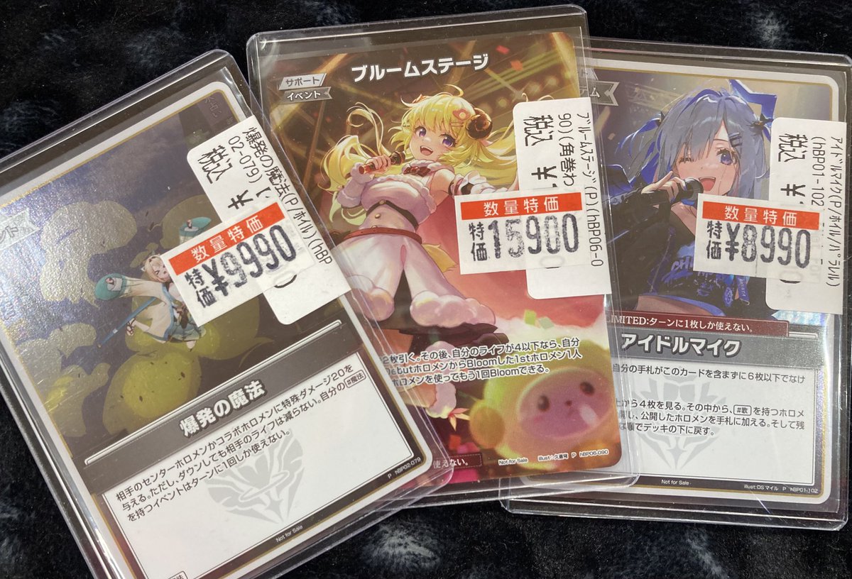 ホロカ 汎用サポートプロモ特価🥰 🐏ブルームステージ🐏 ¥15,900
