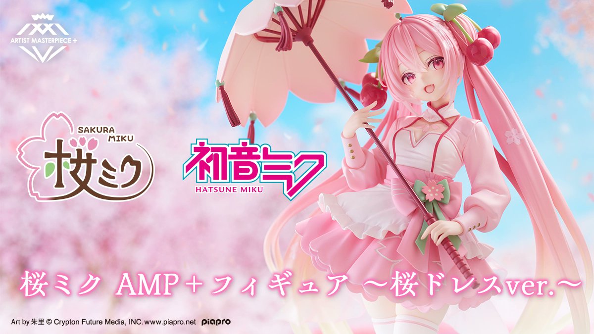 新景品入荷情報】 2月最後の無制限イベント！！！ 桜ミク AMP＋