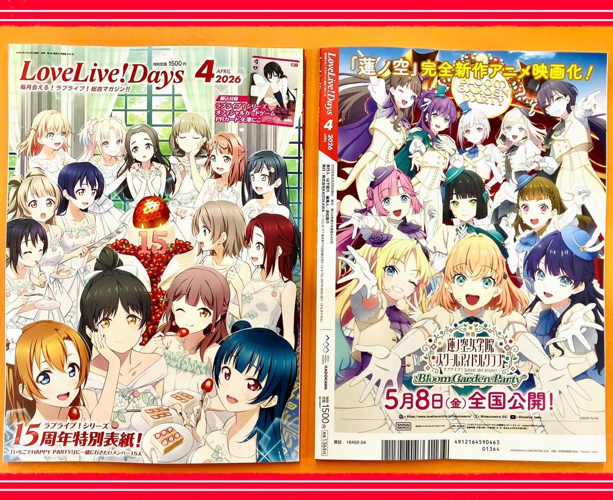 📚書籍📚】 🍓🩷LoveLive!Days 2026年4月号🩷🍓 ‼️✨本日2/28(土)から