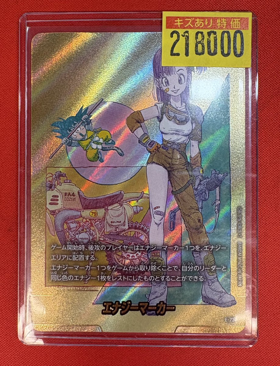 DBFW #ドラゴンボールフュージョンワールド ❗️訳アリ数量特価情報