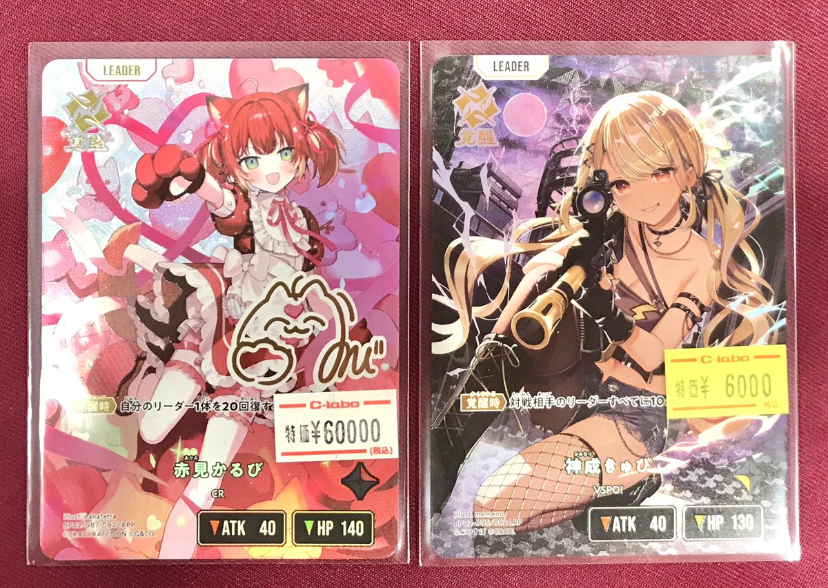 XrossStars 販売情報】 □赤見かるび LRPP □神成きゅぴ LRP 入荷致し