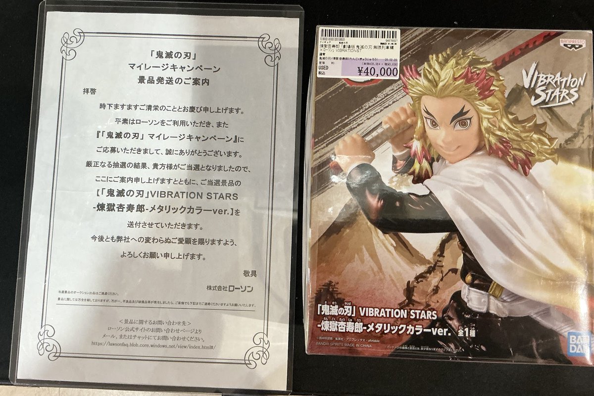 フィギュア入荷情報】 煉獄杏寿郎 「劇場版 鬼滅の刃 無限列車編