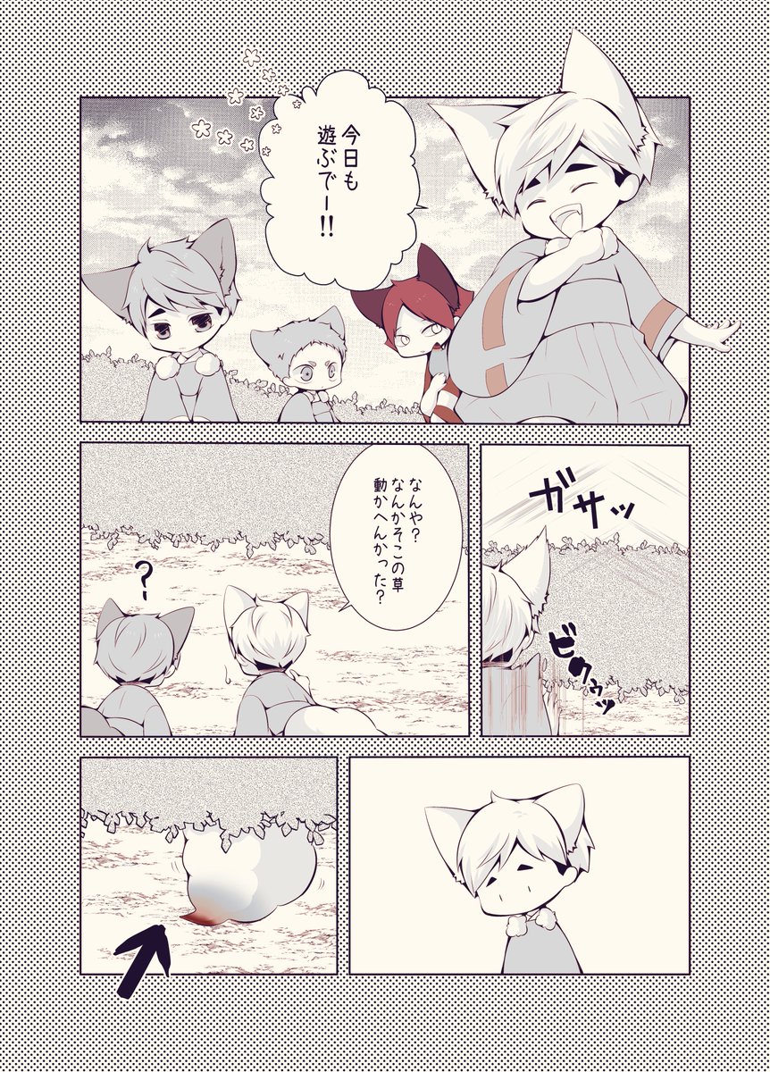 にゃん太🌾 (@nyanta_5_) / Posts / X