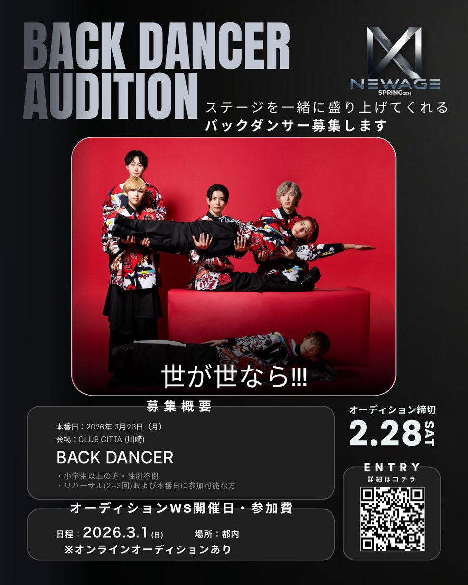 世が世なら!!! (@yogayo_official) / Posts / X