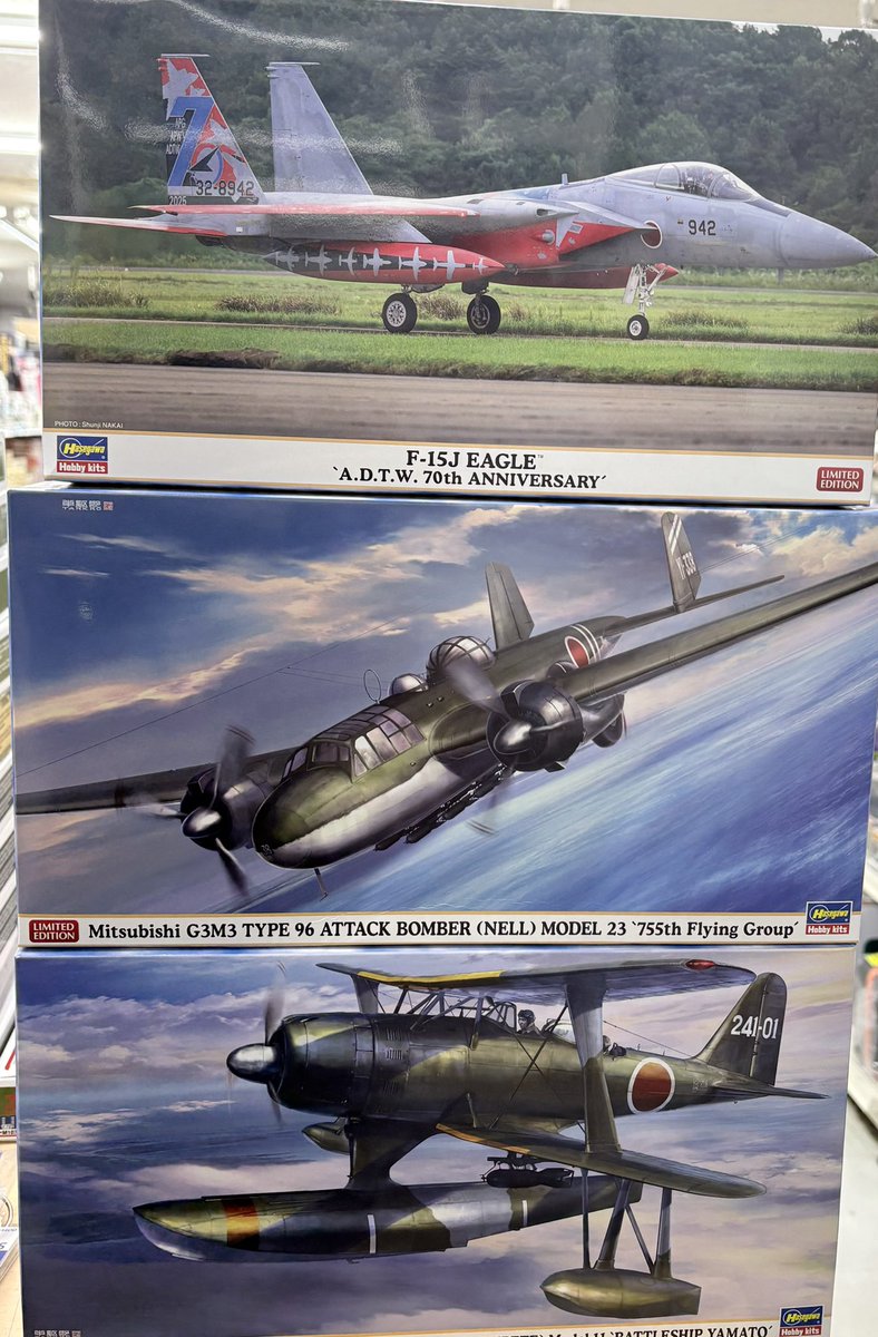 松本州平@スケビ「川西 H8K 二式大型飛行艇」 (@mash1588) / Posts / X