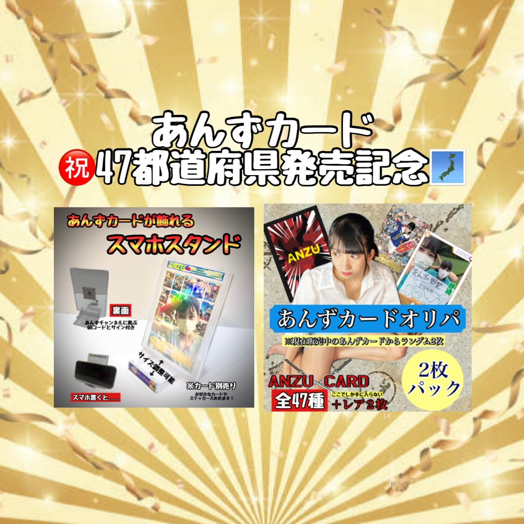 あんずチャンネル（本もの） (@anzuch1120) / Posts / X