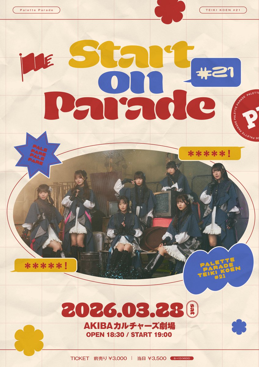 比嘉ゆめの@Palette Parade (@yumeno_parepare) / Posts / X