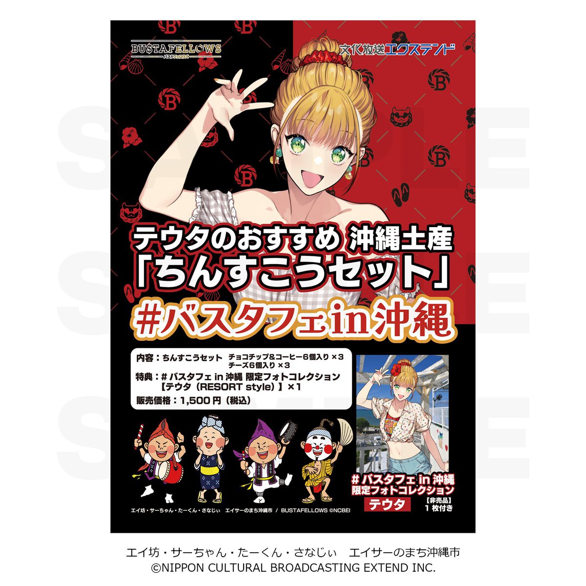 BUSTAFELLOWS（バスタフェロウズ）公式 (@BUSTAFELLOWS) / Highlights / X