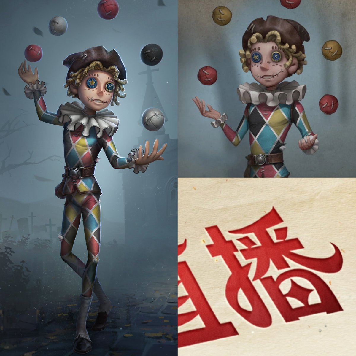 Identity V | News (@idvlogic) / Posts / X