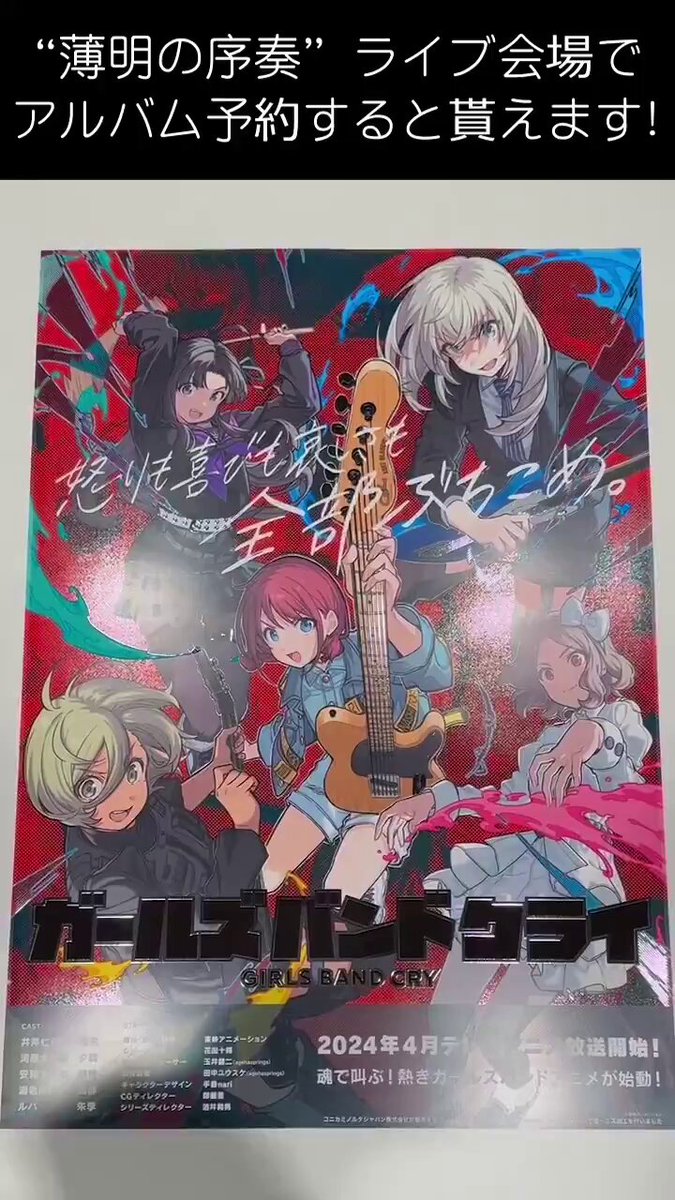 特製キービジュアルポスター を撮影してみました🎥 銀箔やニスを使った