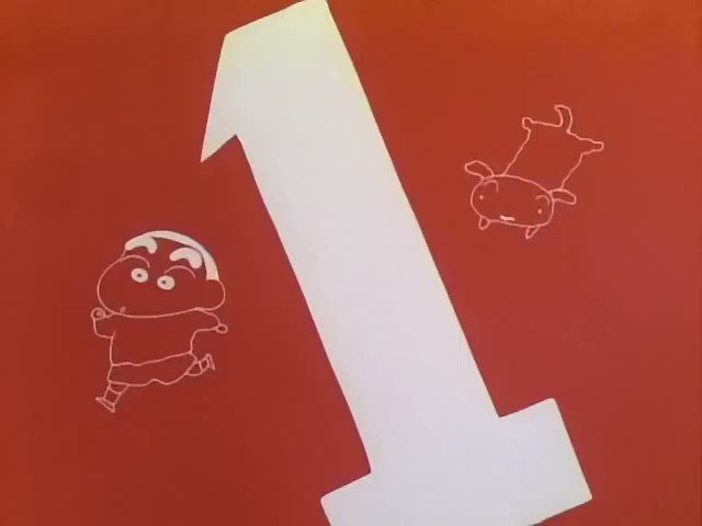 オラはにんきもの/のはらしんのすけ(矢島晶子) 「クレヨンしんちゃん