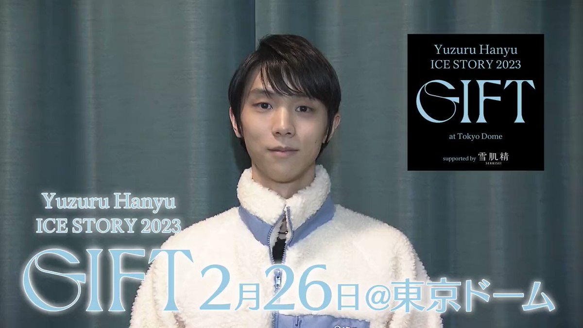 2月26日はGIFT記念日🎁 そんな日に一緒に過ごせるなんて…(？) ホントに