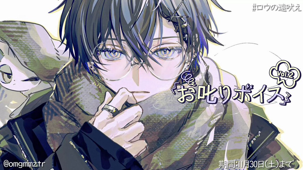 香*中様 セット 小柳ロウ