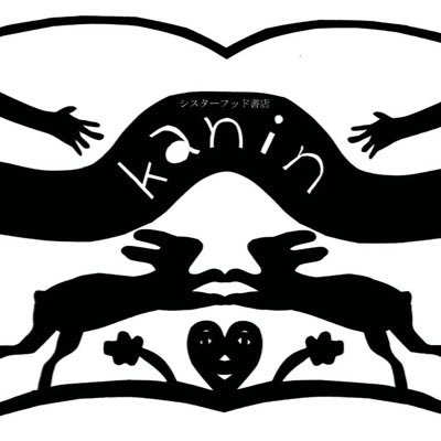 開店しました。18時までです。 テレサ・ハッキョン・チャをめぐる2冊