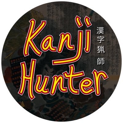 Kanji Hunter | Private Japan Tours (@kanji_hunter) / Posts / X