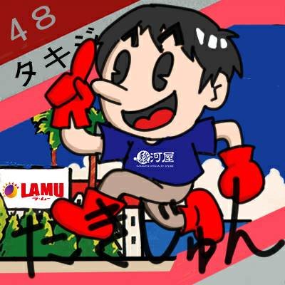 φ( · _· )ﾒﾓﾒﾓ…