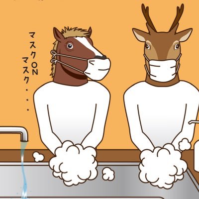 告知】新スタンプ「馬と鹿7〜さらに馬鹿ていねい」をリリースしました