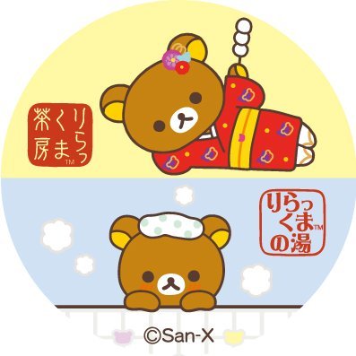 おみやげどころりらっくまの湯 #道後 店が7/11（木）にリニューアル