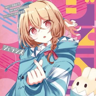 明日の11/16（日）より くまざわ書店サンシャインアルパ店様にて