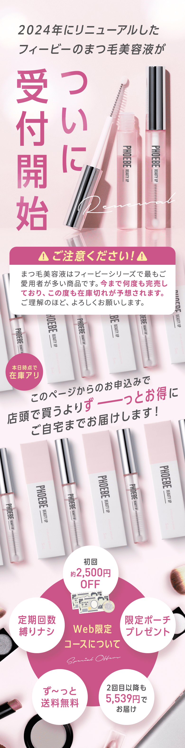 フィービー公式限定価格｜PHOEBE BEAUTY UP（フィービービューティ