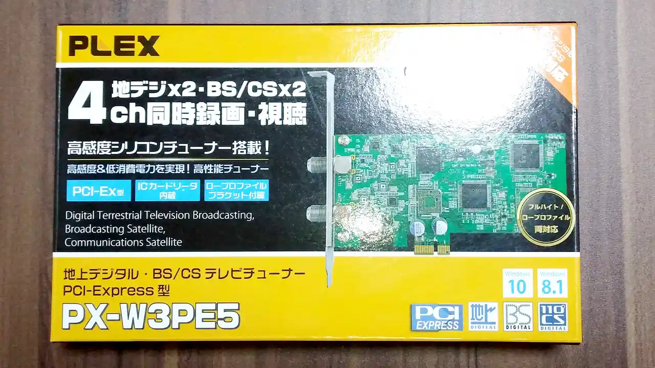 パソコンでテレビレコーダーを作る 機材編 | パソコン備忘録