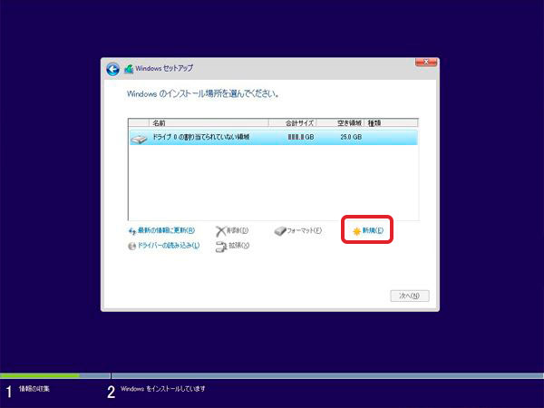 Windows 10 新規クリーンインストール手順｜BTOならパソコンショップSEVEN