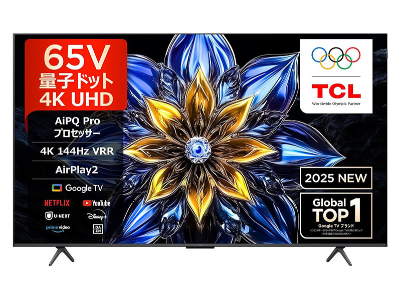 本日みつけたお買い得品】65V型の4K液晶TVが1万5,000円引きで8万9,800