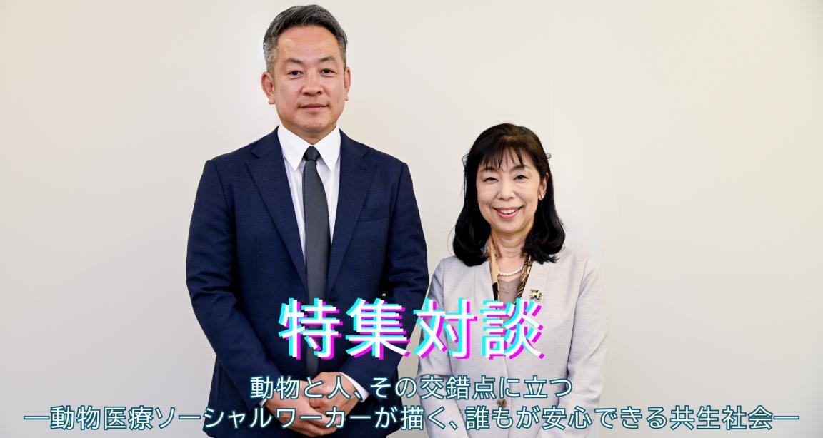 教員学外活動情報】（1/15更新） | インフォメーション | ヤマザキ動物