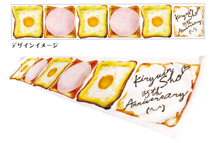 通販 - ゴールデンボンバー 鬼龍院翔バースデーグッズの再販売をいたし