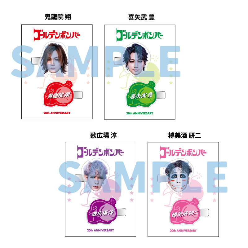 ゴールデンボンバー 20周年アリーナライブ「旧作-kyusaku-」「新作