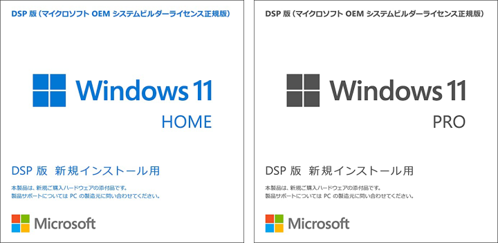 Windows11 パッケージ版 発売開始 - 日本パソコンインストラクター養成協会