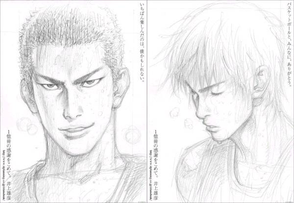 スラムダンク新聞広告 : お酒が好きで好きでたまらない人のBLOG