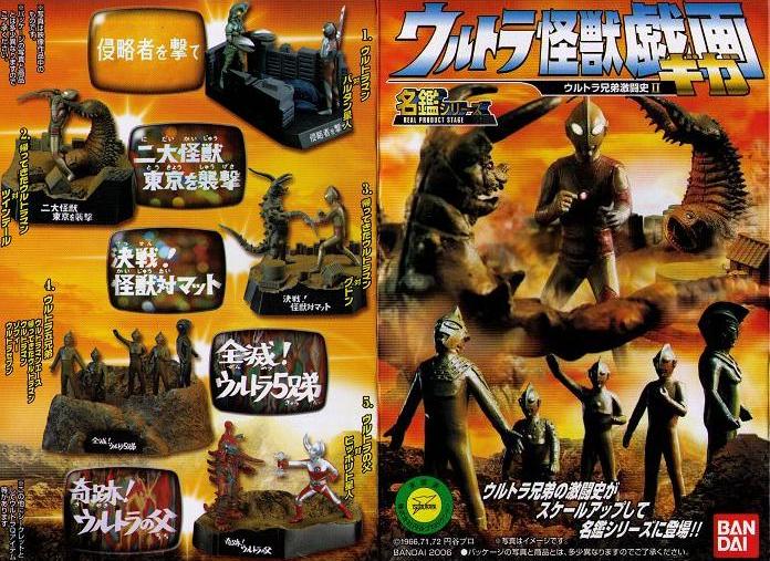 ウルトラ怪獣戯画ウルトラ兄弟激闘史II レビュー : 遊慈のEasy