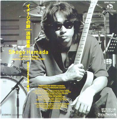 浜田省吾 シングル : 懐かしいアナログ盤♪