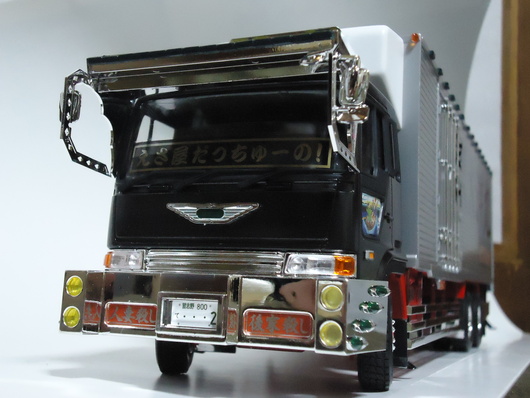 アオシマ・バリューデコトラ「エサ屋のケンちゃん」 : 燃やせないごみ