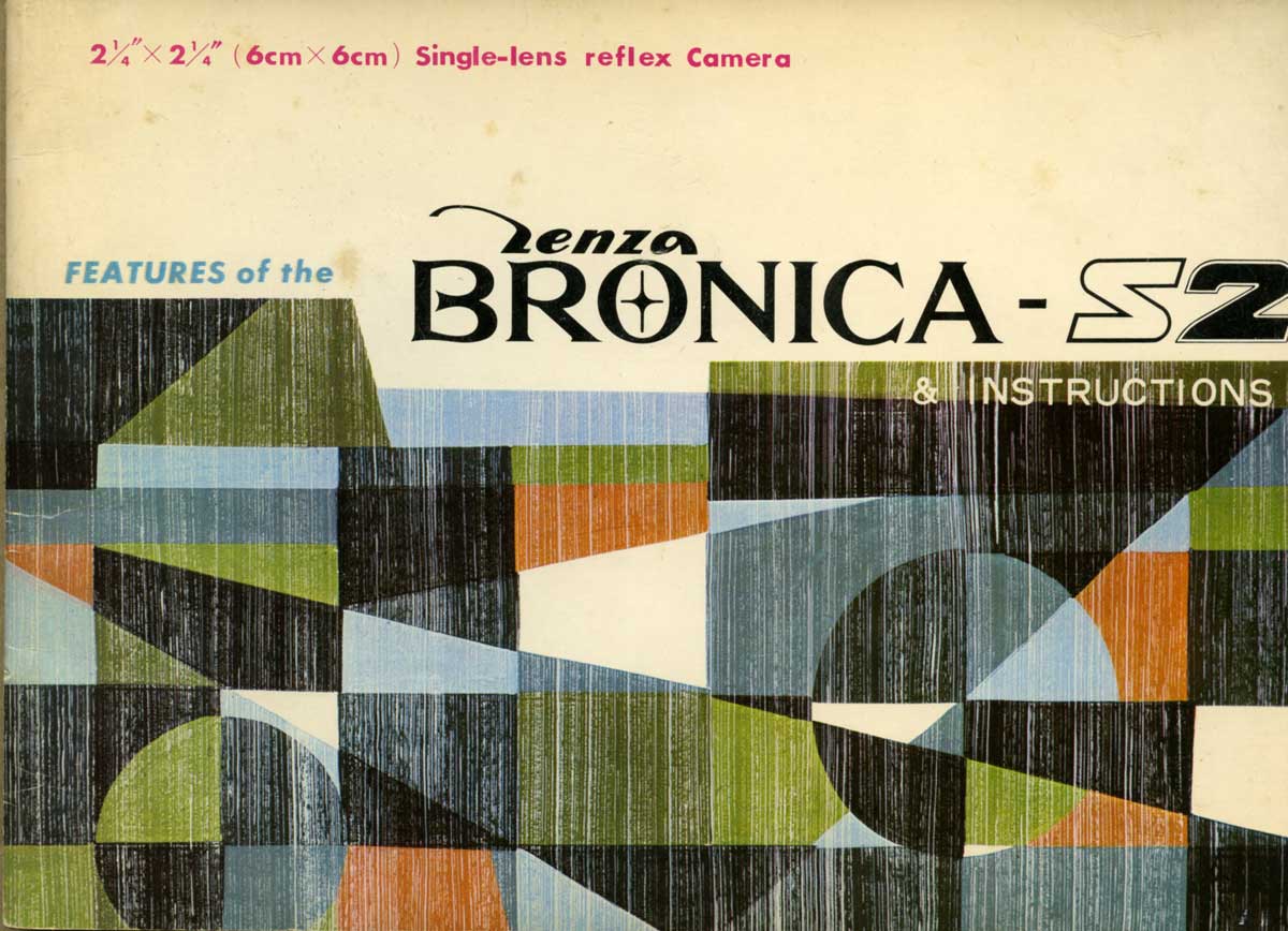 ゼンザブロニカ S2 ＜説明書001＞ : 少年カメラ