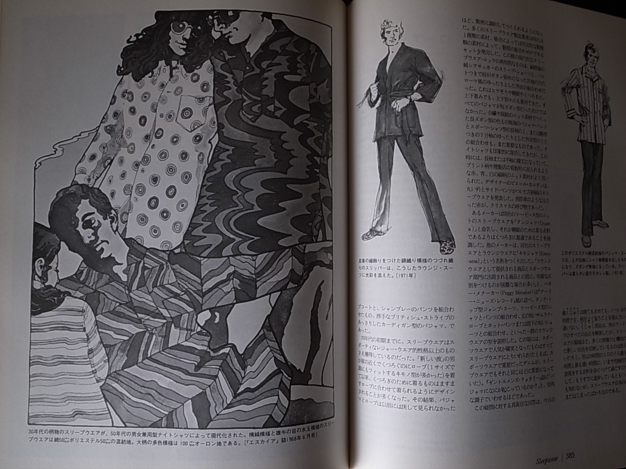 ESQUIRE'S ENCYCLOPEDIA OF 20TH CENTURY MEN'S FASHION エスカイア版