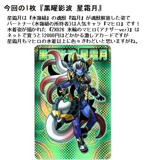 神羅万象チョコ 中古のバラ売りで過去弾収集⑬（19枚分） : BOB EXPO