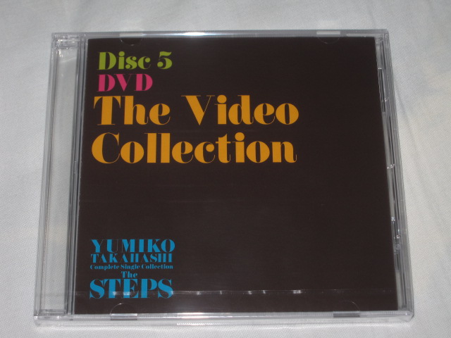 高橋由美子 / Complete Single Collection The STEPS : 無駄遣いな日々