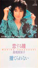 高橋真梨子 全作品 2 : 懐かしいアナログ盤♪