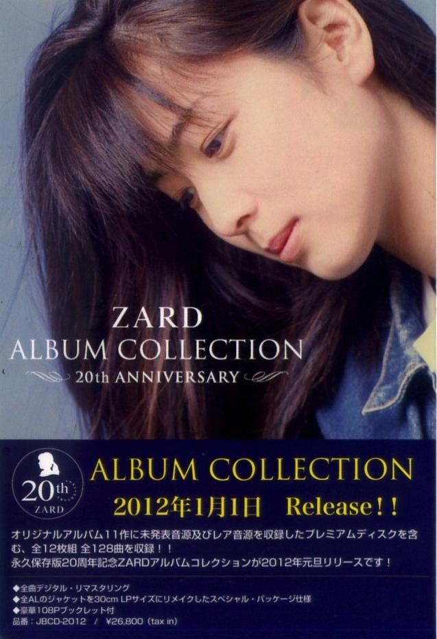 ZARD 全作品 4 : 懐かしいアナログ盤♪