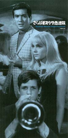 東宝映画のOST2種―『白昼の襲撃』（日野皓正）と『さらばモスクワ