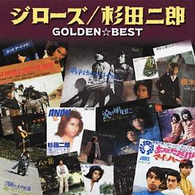 杉田 二郎 全シングル : 懐かしいアナログ盤♪