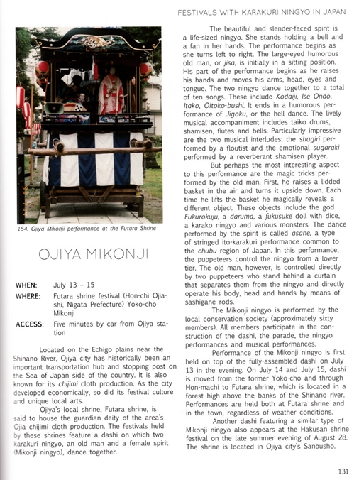 KARAKURI NINGYOーJAPANESE AUTOMATA からくり人形 千田靖子著