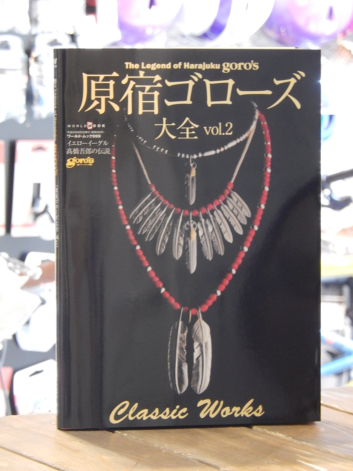 原宿ゴローズ大全 vol 2 : かずりんブログ