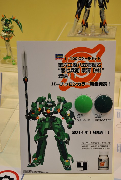 2013全日本模型ホビーショー【ガイアノーツ編】 : ねこうさ日記